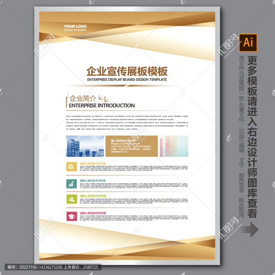 企業(yè)簡介