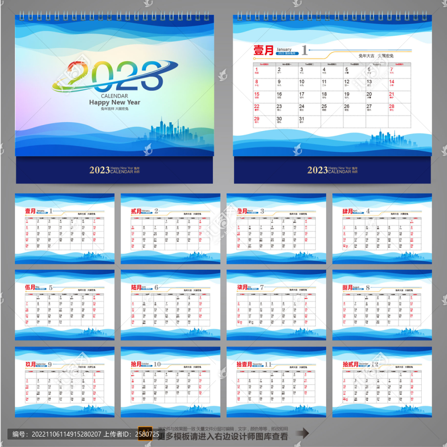 2023年臺歷