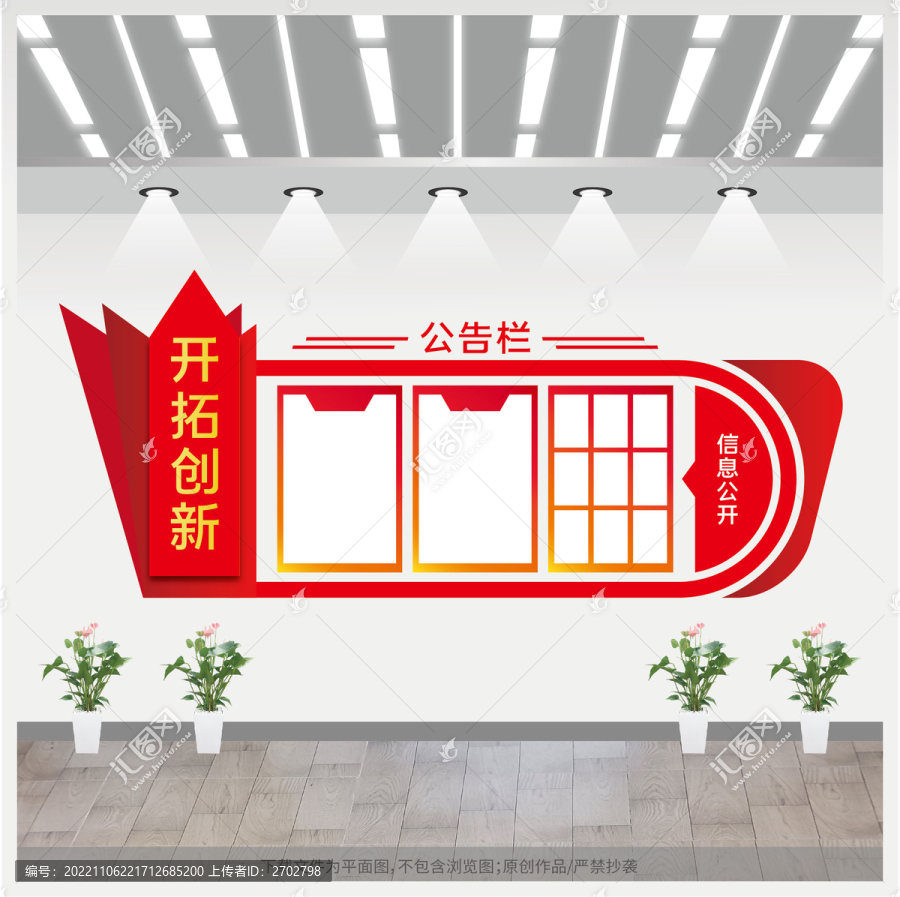 公開欄
