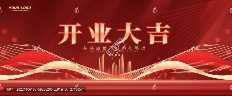 開(kāi)業(yè)大吉
