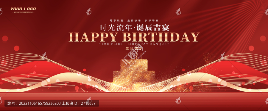 生日背景