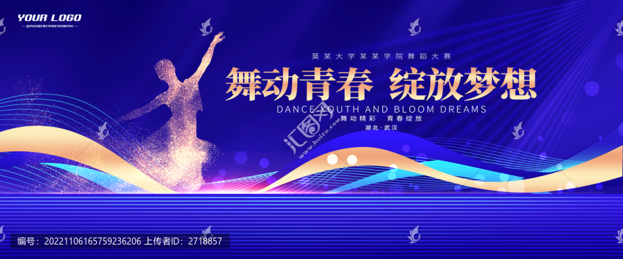 舞蹈