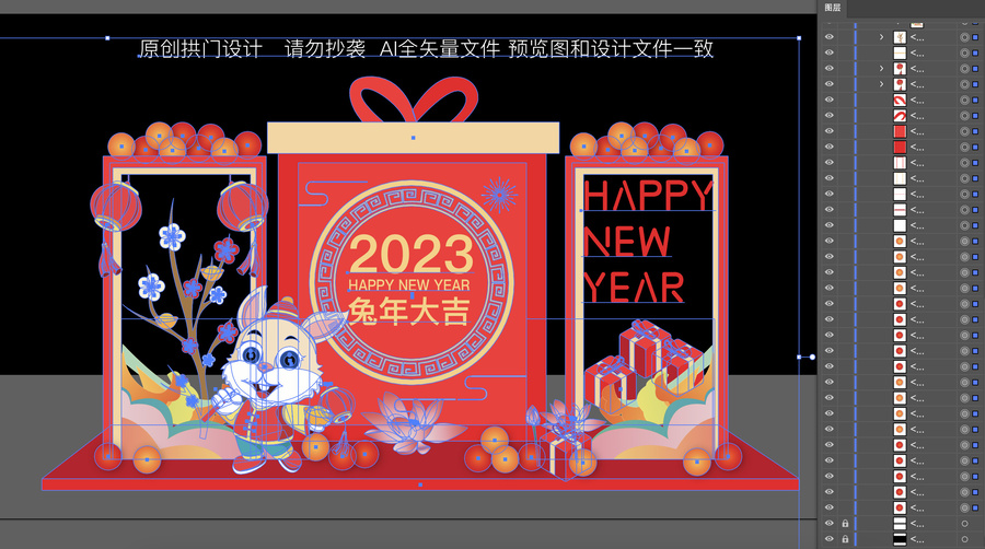 2023兔年美陳