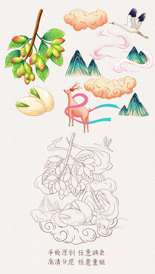 開心果插畫手繪