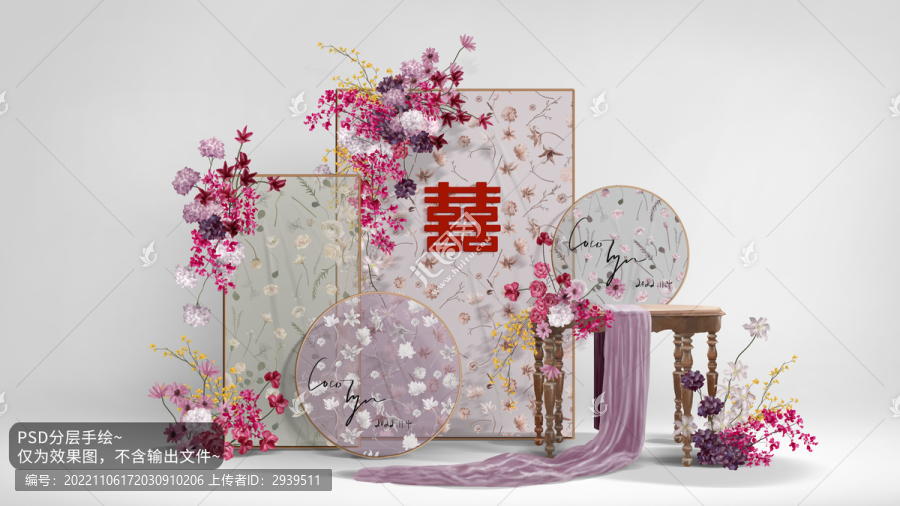粉紫色系新中式婚礼效果图