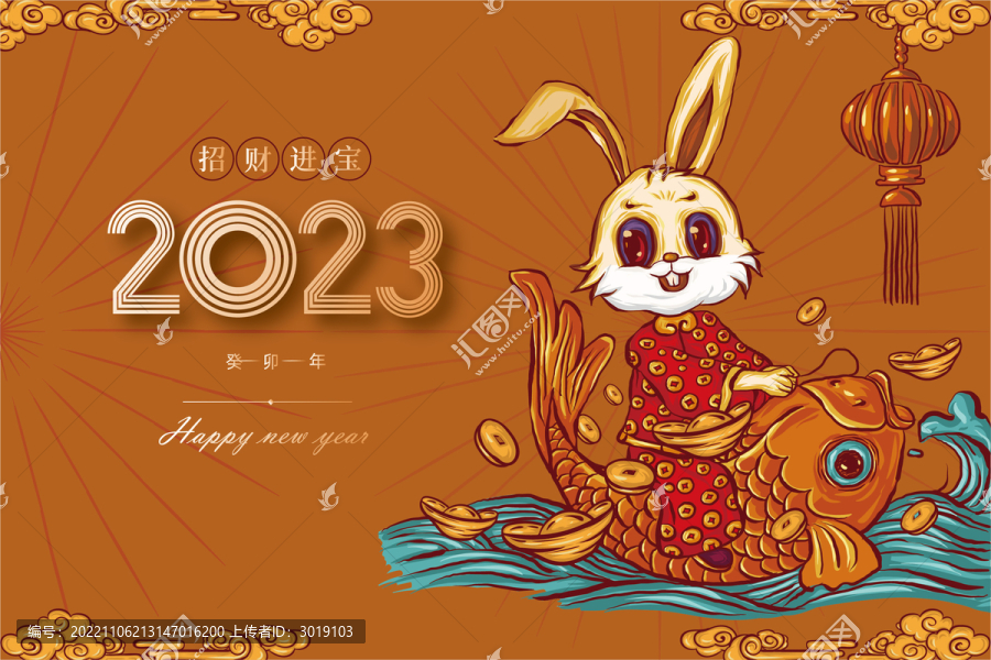 2023兔年臺歷封面