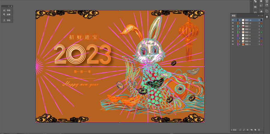 2023兔年臺歷封面