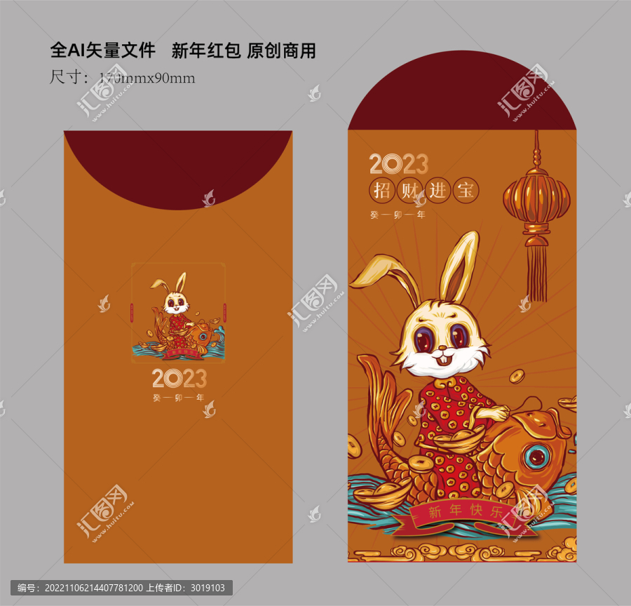 新年紅包