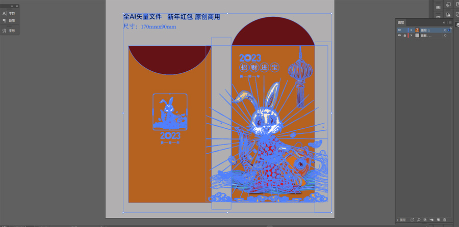 新年紅包
