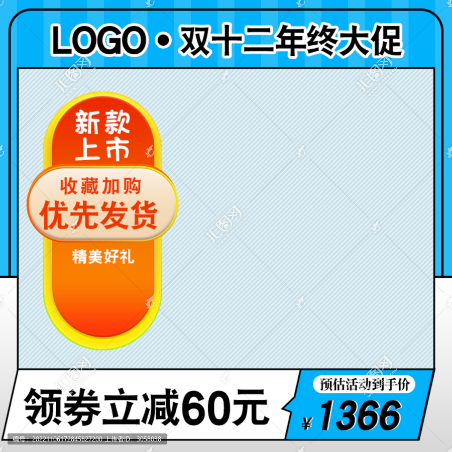 簡約電商淘寶上新活動(dòng)主圖