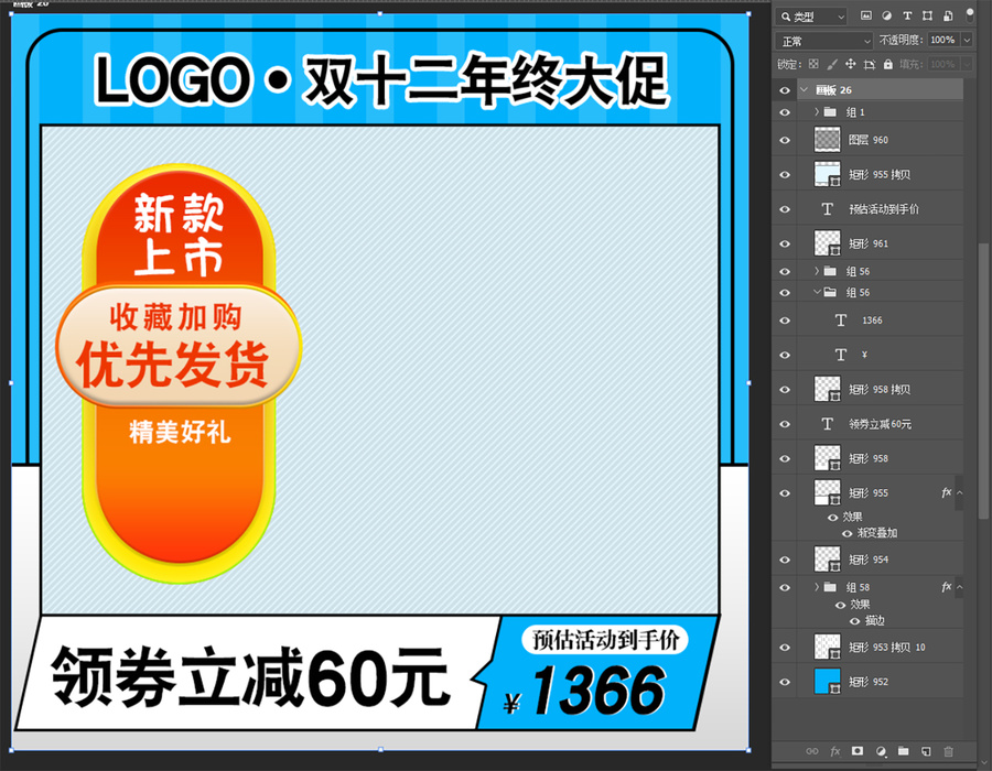 簡約電商淘寶上新活動(dòng)主圖