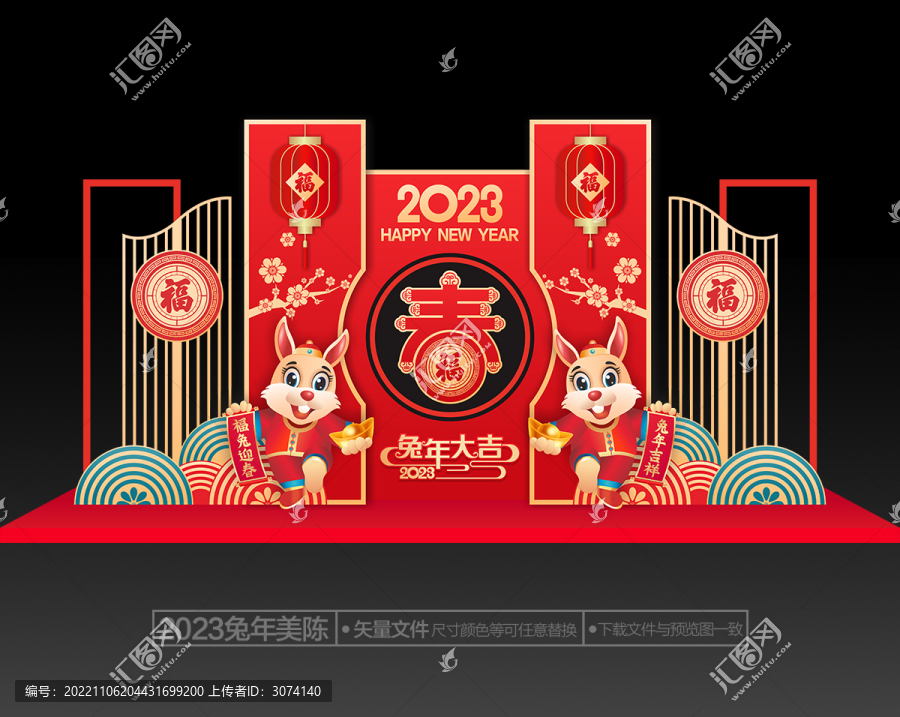 2023春節(jié)美陳