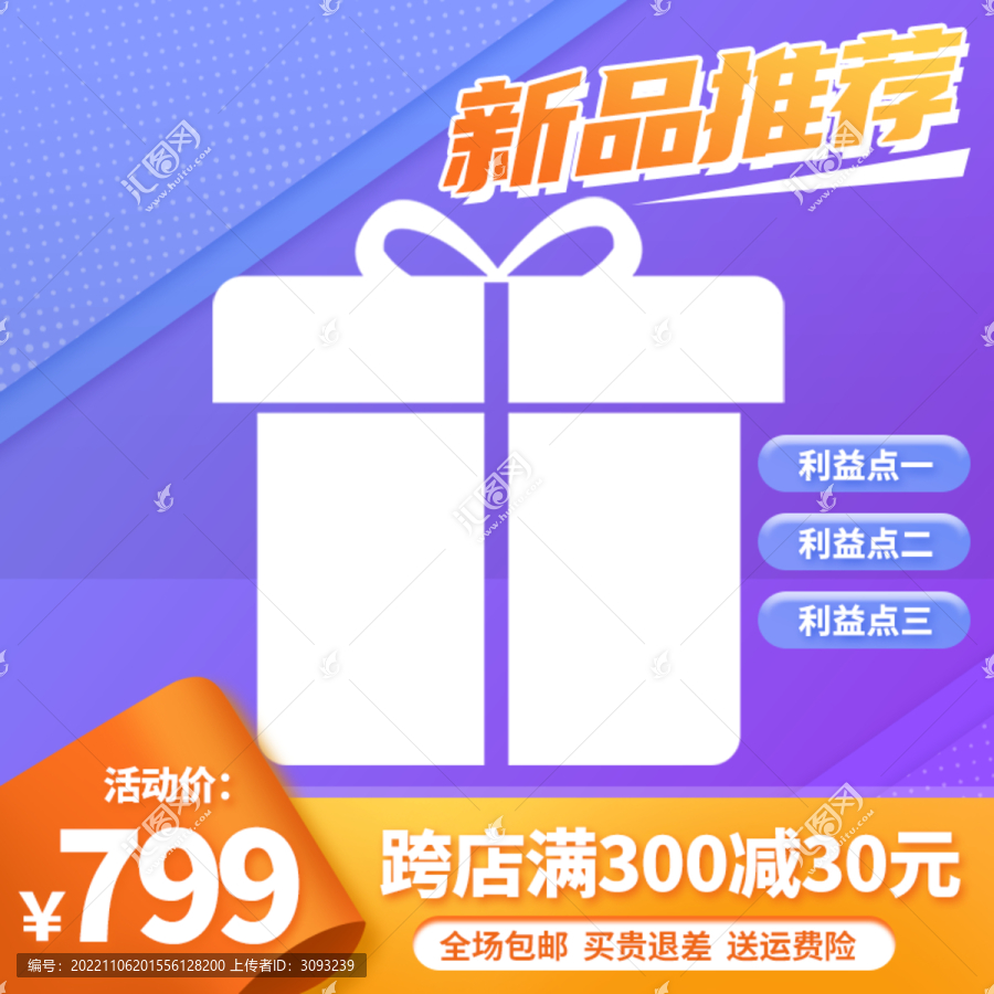 數(shù)碼家電電商直通車