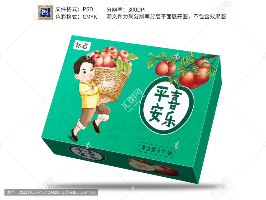蘋果包裝