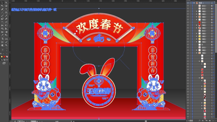 兔年拱門