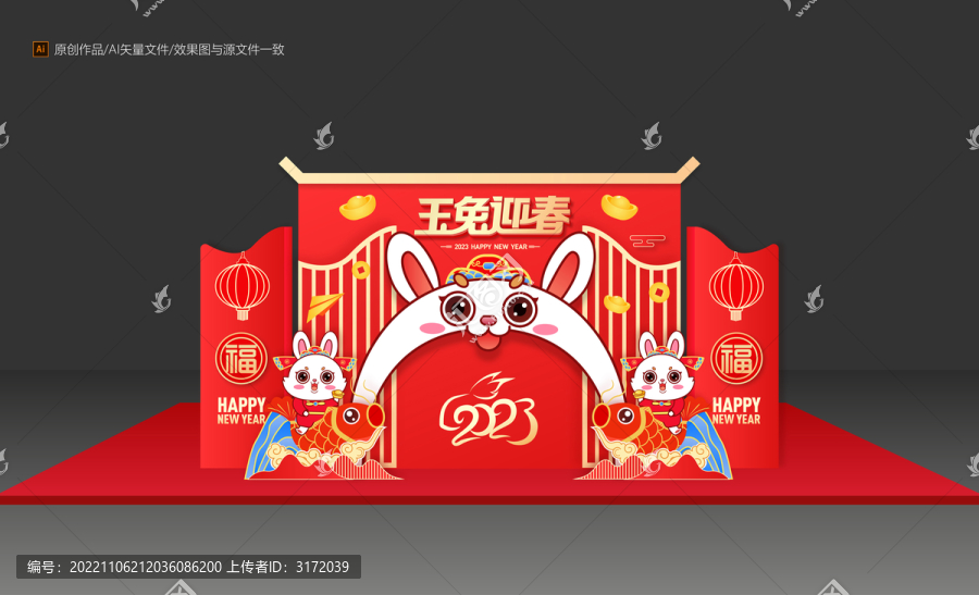 兔年美陳
