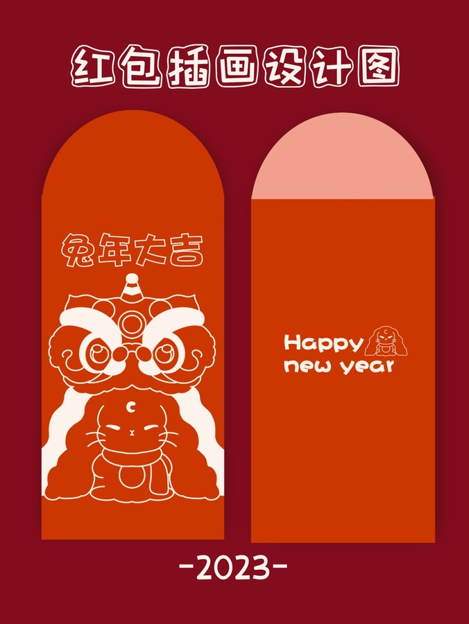 中國(guó)線條風(fēng)紅包插畫