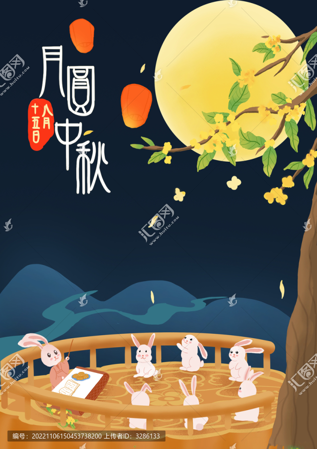 中秋節(jié)