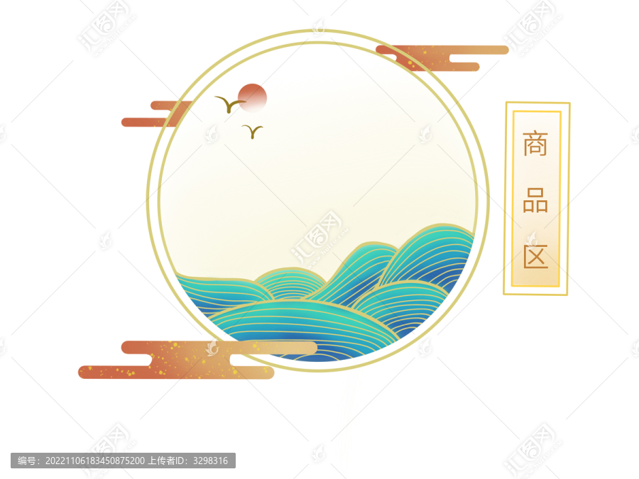 青綠海浪大雁雙11電商