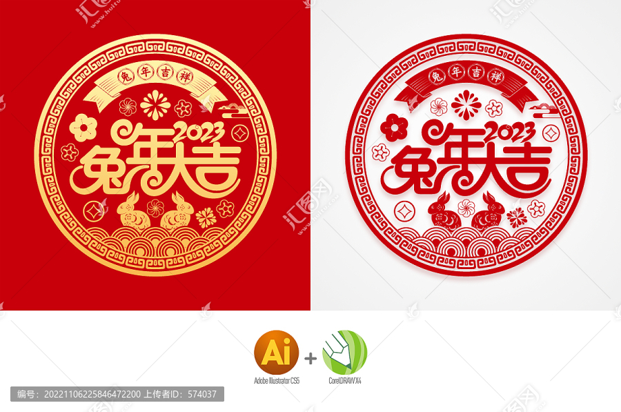 兔年窗花