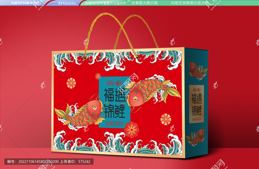 春節(jié)禮盒