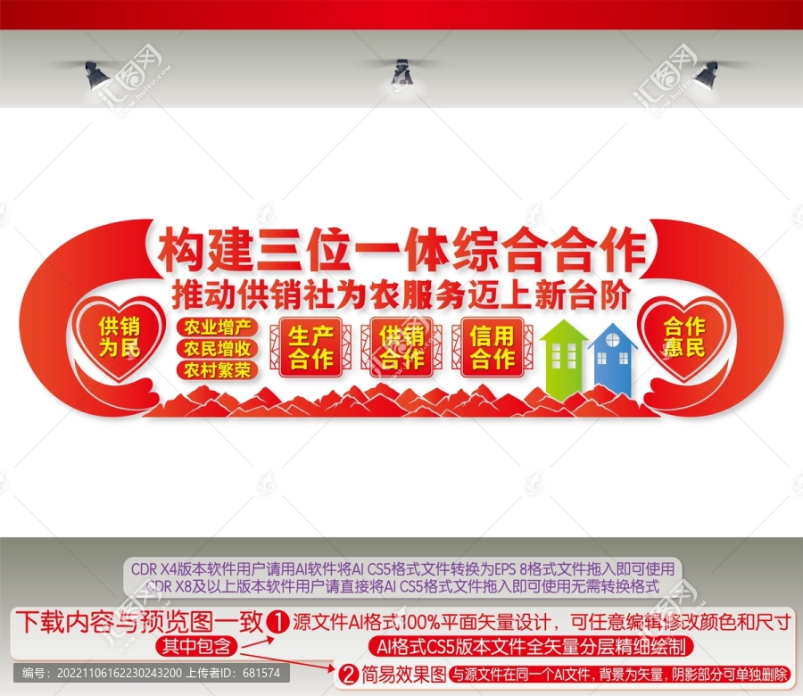 推動(dòng)供銷社為農(nóng)服務(wù)邁上新臺(tái)階