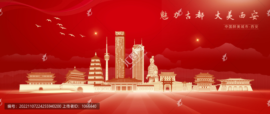 西安