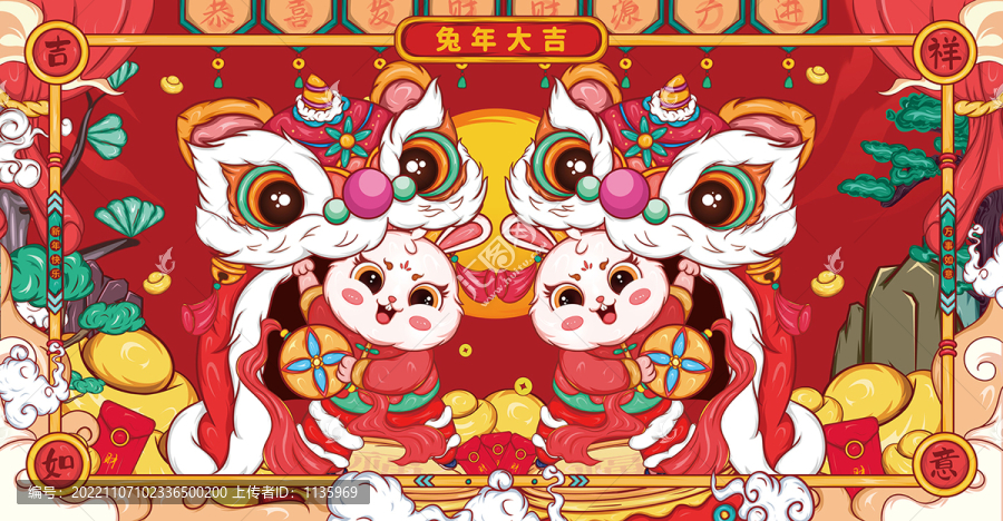 舞獅兔