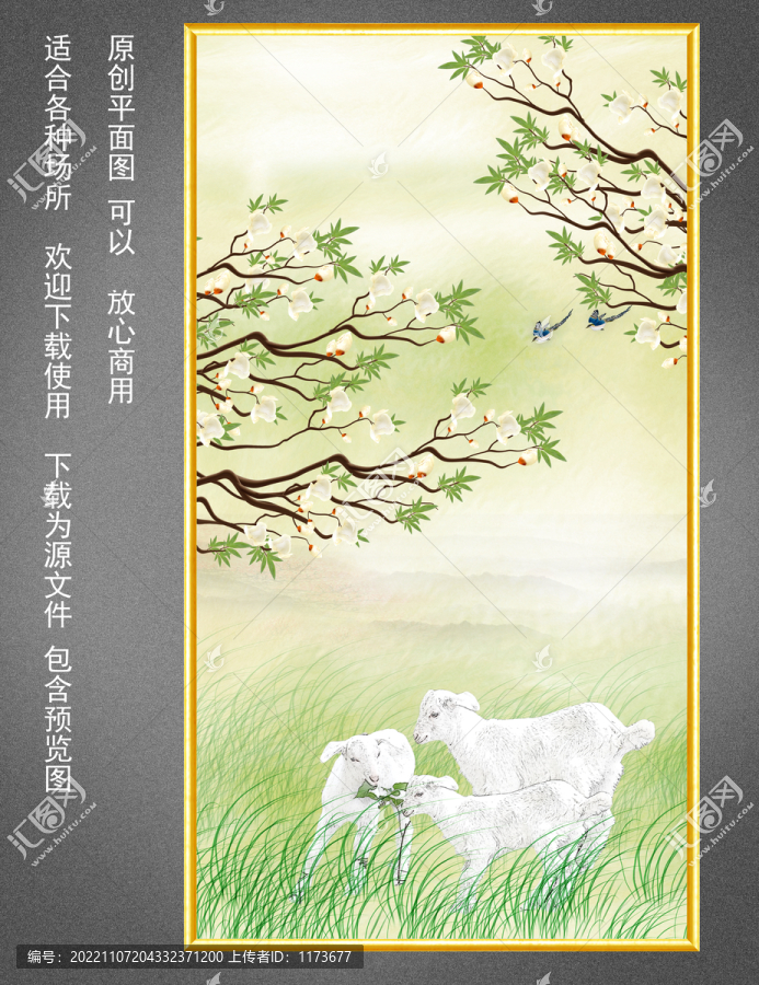 三陽開泰