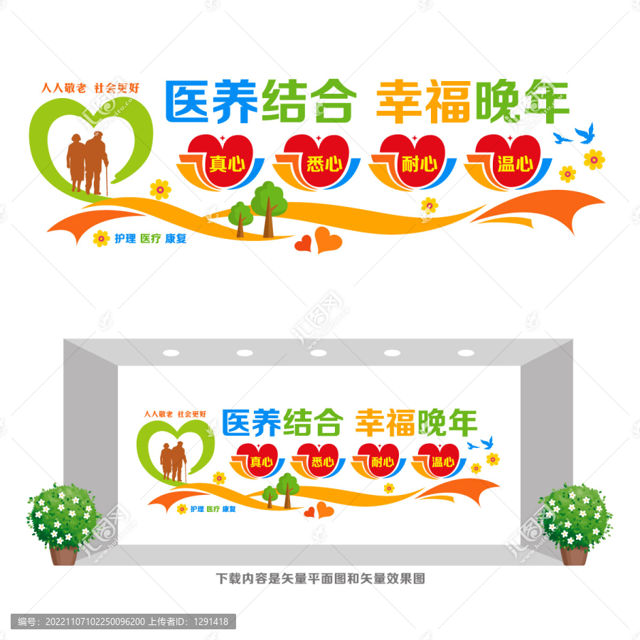 老年醫療養護中心