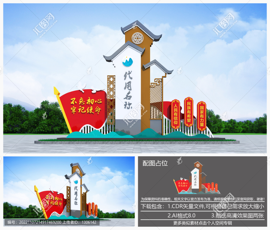村名牌
