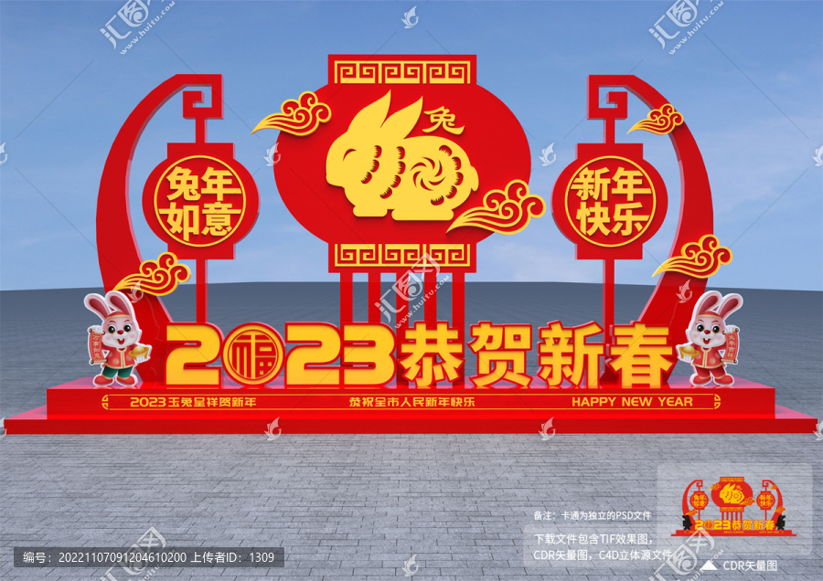 兔年美陳布置