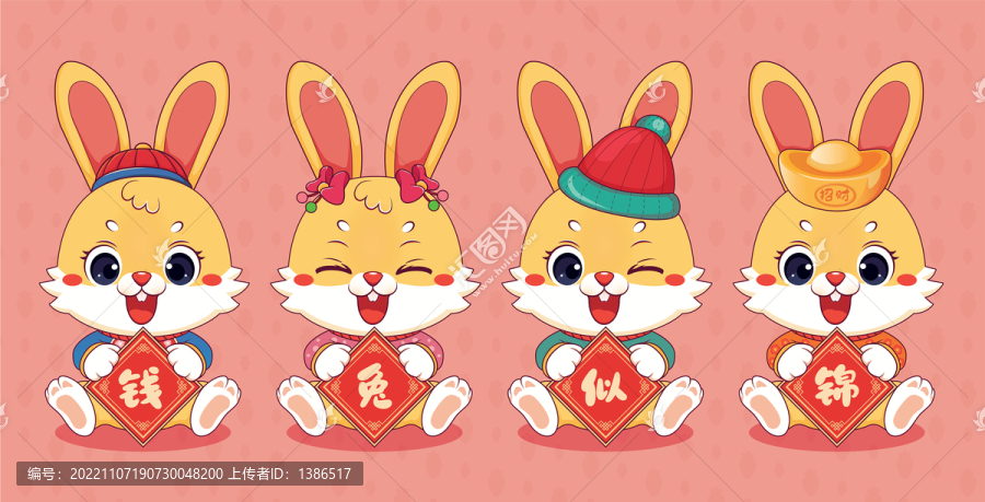 兔年海報