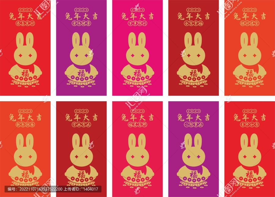 2023年兔年簡(jiǎn)約燙金紅包