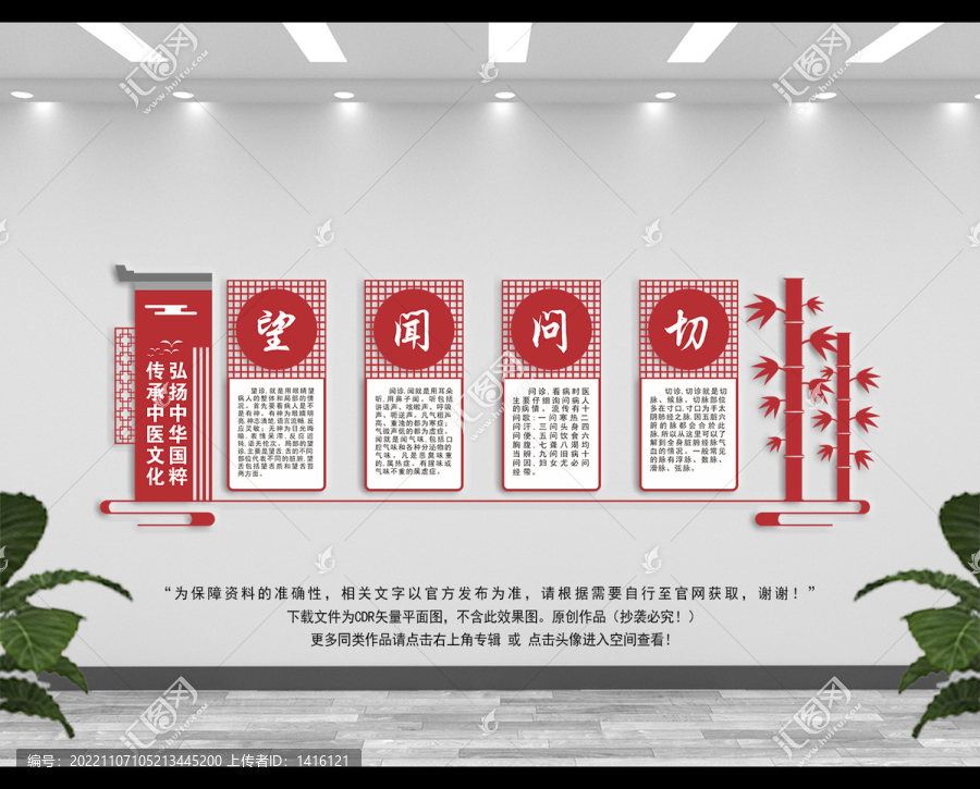 中醫(yī)文化