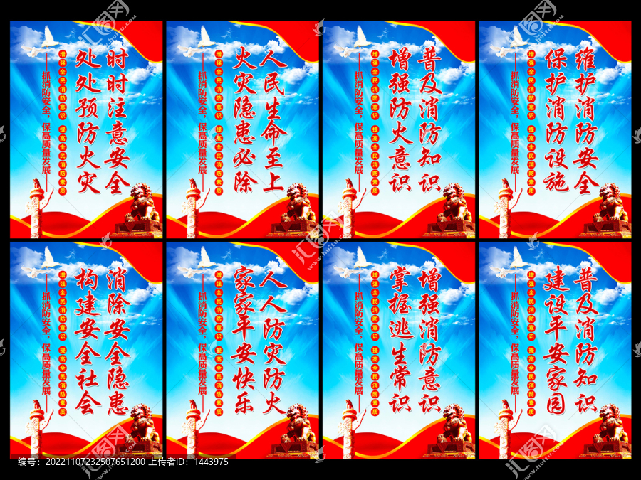 消防
