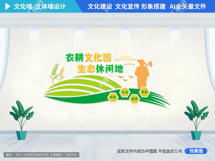 農(nóng)耕文化園