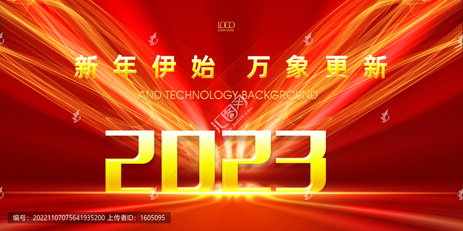 喜慶紅色2023新年背景