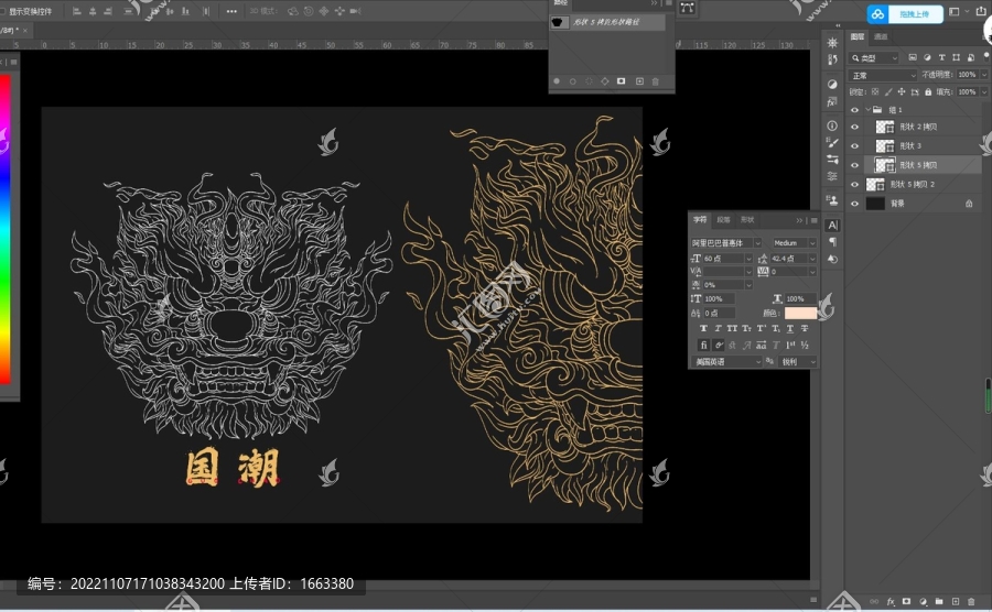 國(guó)潮醒獅