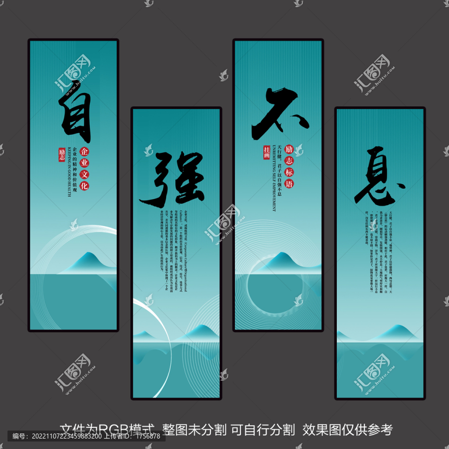 企業(yè)文化掛畫