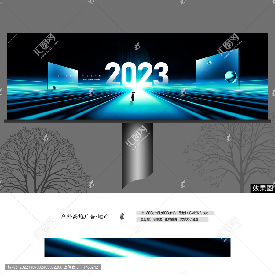 迎接2023