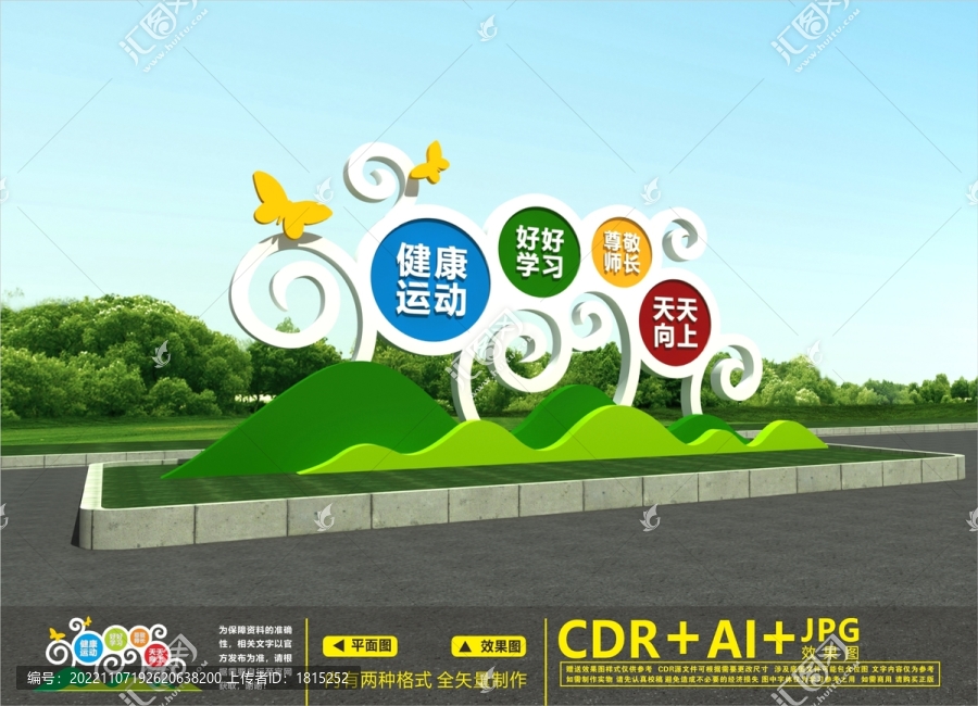 學(xué)校雕塑