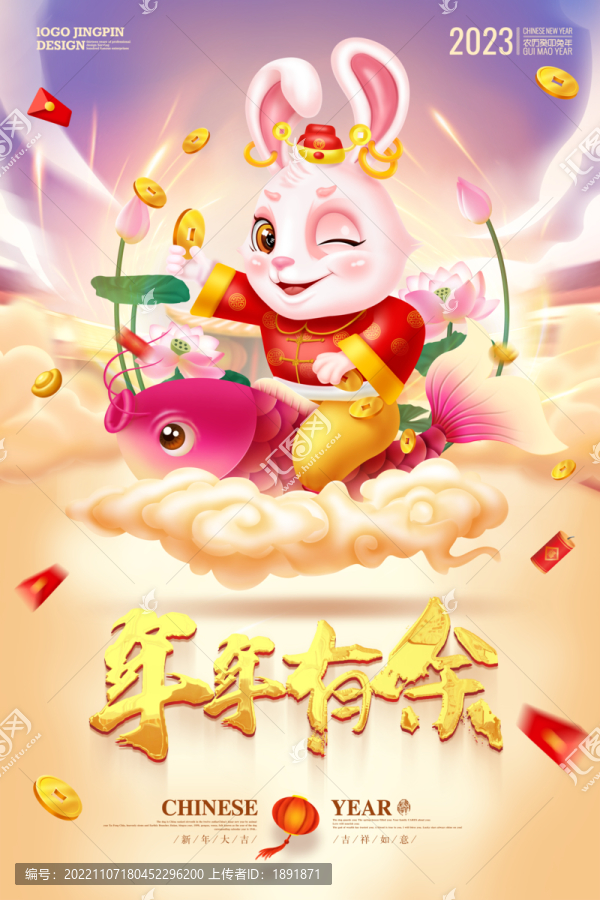兔年