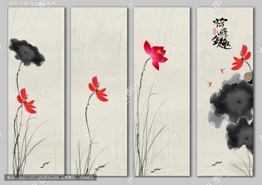水墨荷花條屏