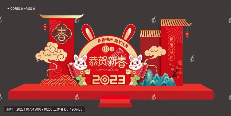 2023新年美陳
