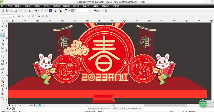 2023新年美陳