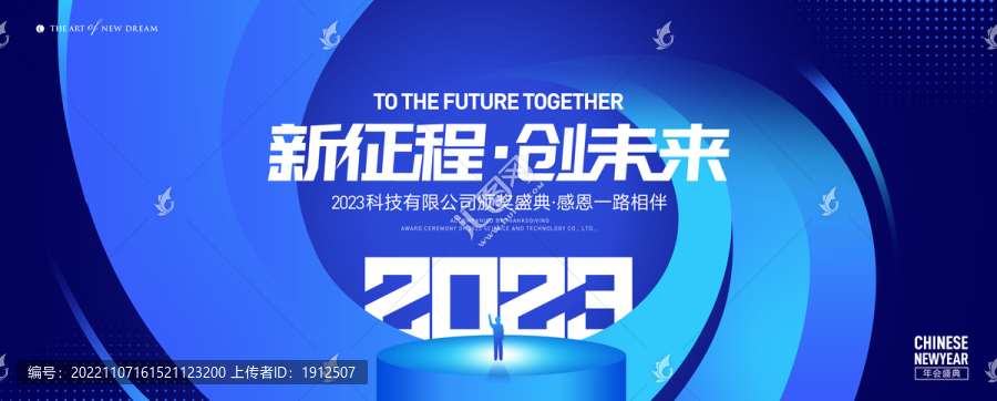 2023年