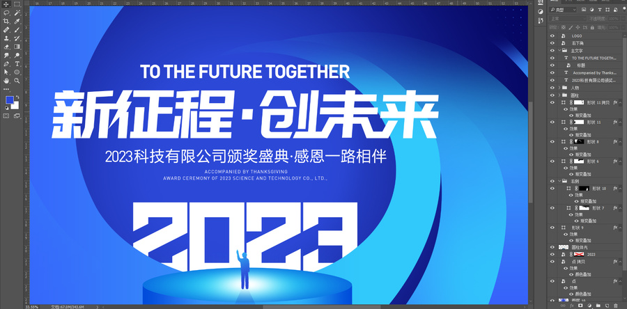 2023年