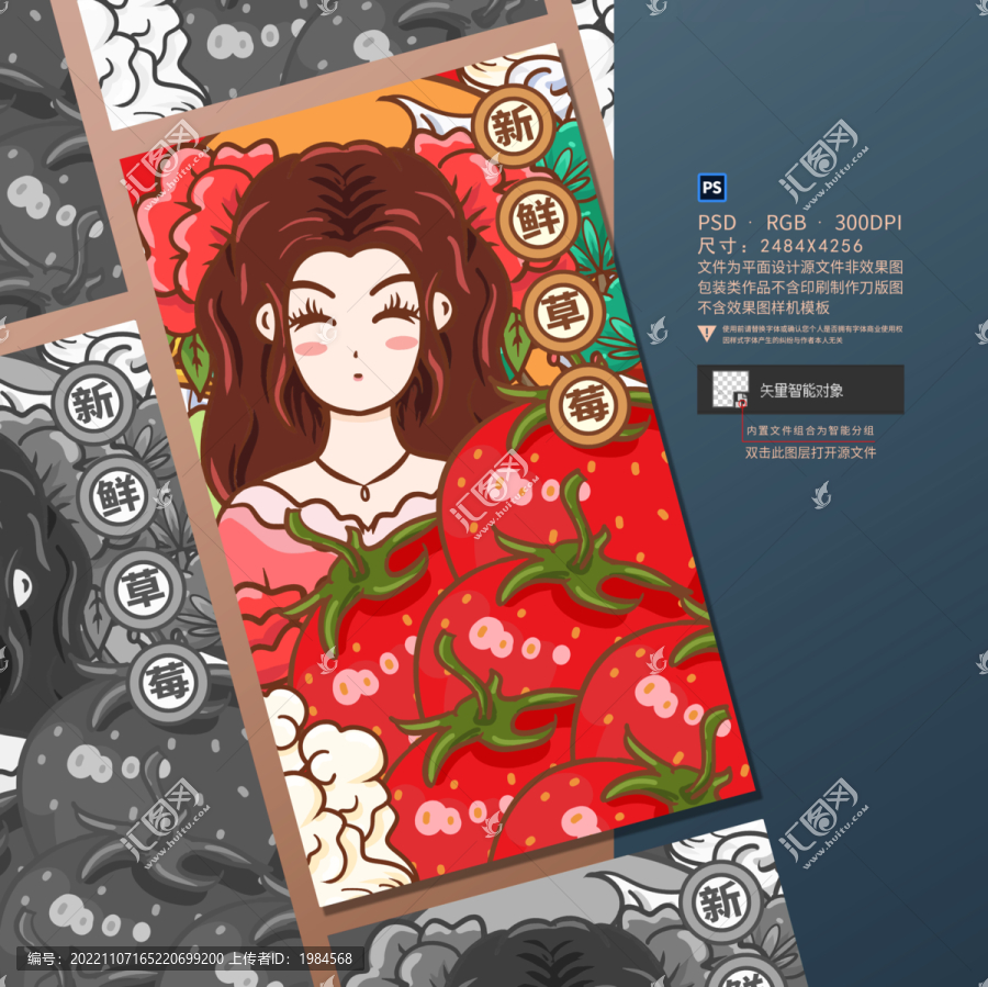 草莓