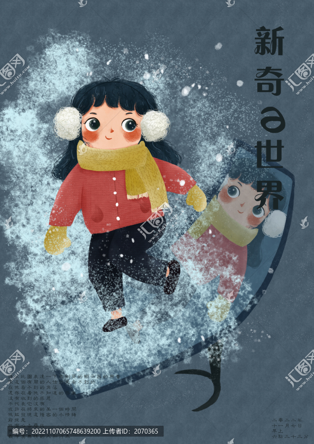 場景插畫海顯示器的快樂